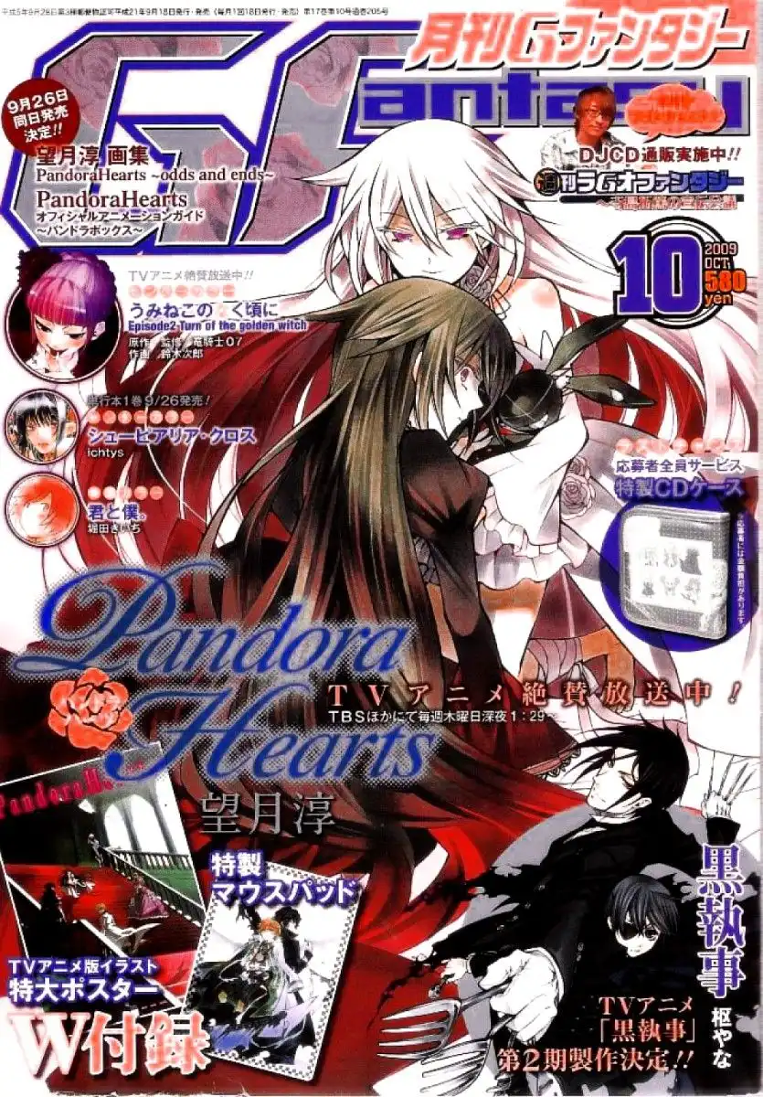 Pandora Hearts Chapter 41 1